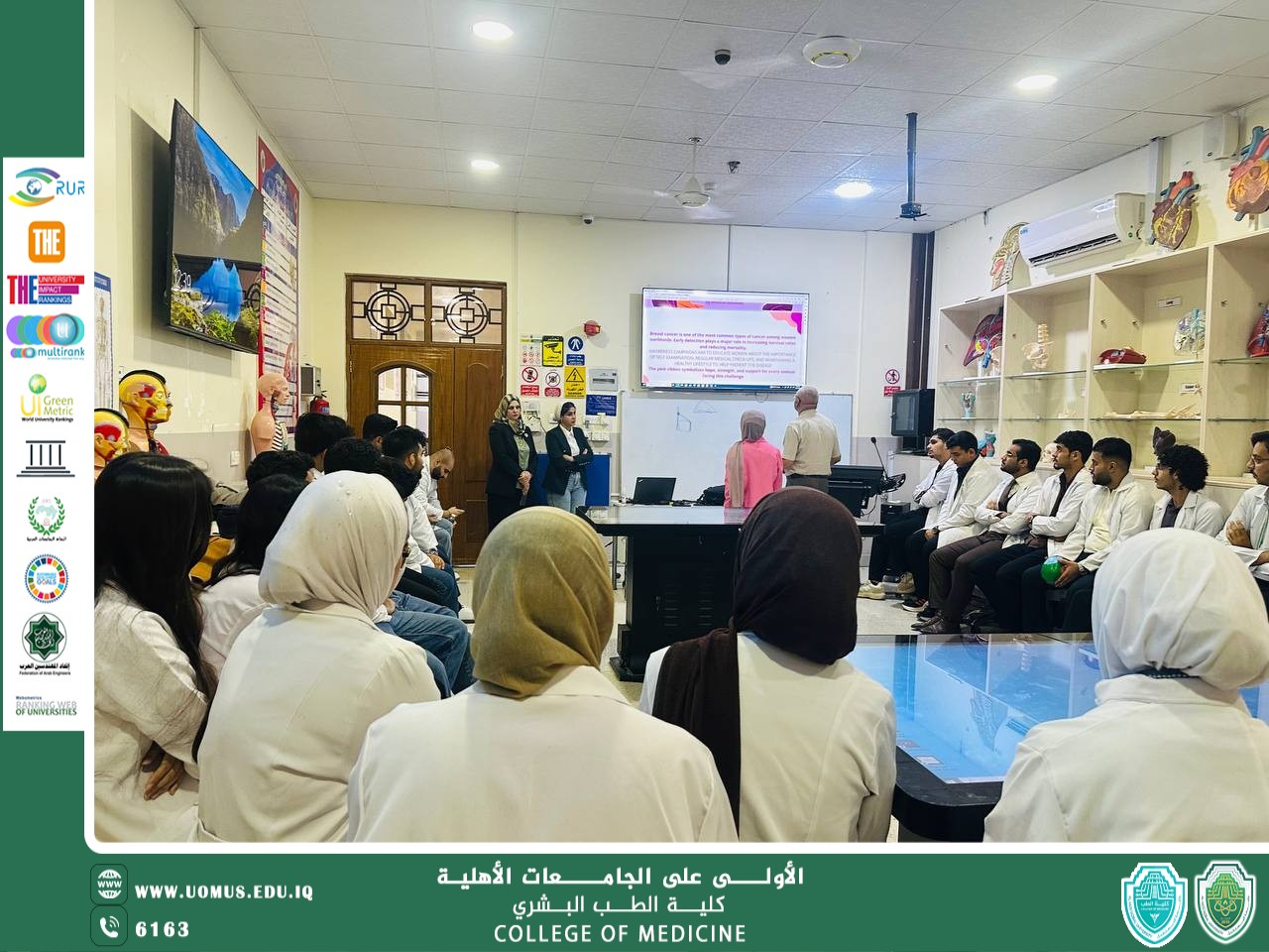 طلبة كلية الطب العام في جامعة المستقبل ينظمون ورشة توعوية حول سرطان الثدي