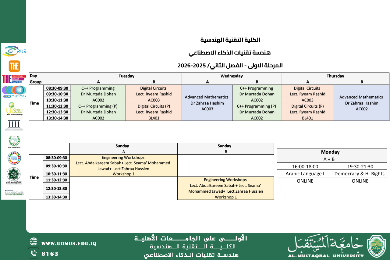 إعلان جدول المحاضرات الأسبوعي