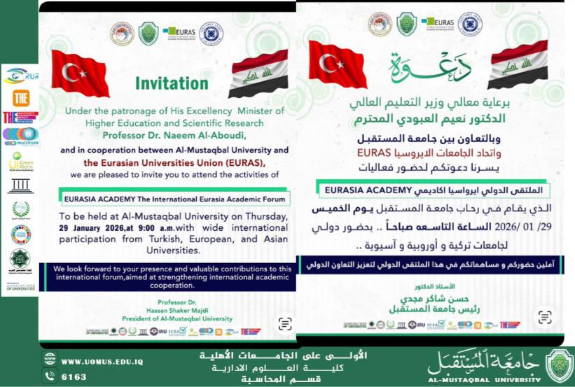 دعوة لحضور والمشاركة في الملتقى الدولي EURAS – إيرواسبيا أكاديمي