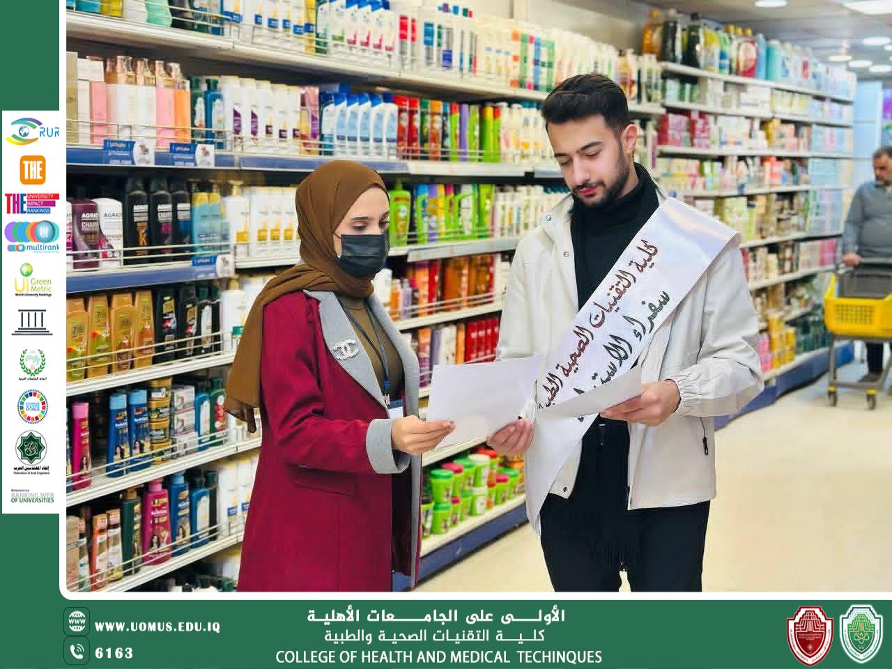 طلبة كلية التقنيات الصحية والطبية بجامعة المستقبل يحققون إنجازًا في حملة توعوية عن مرض الثلاسيميا