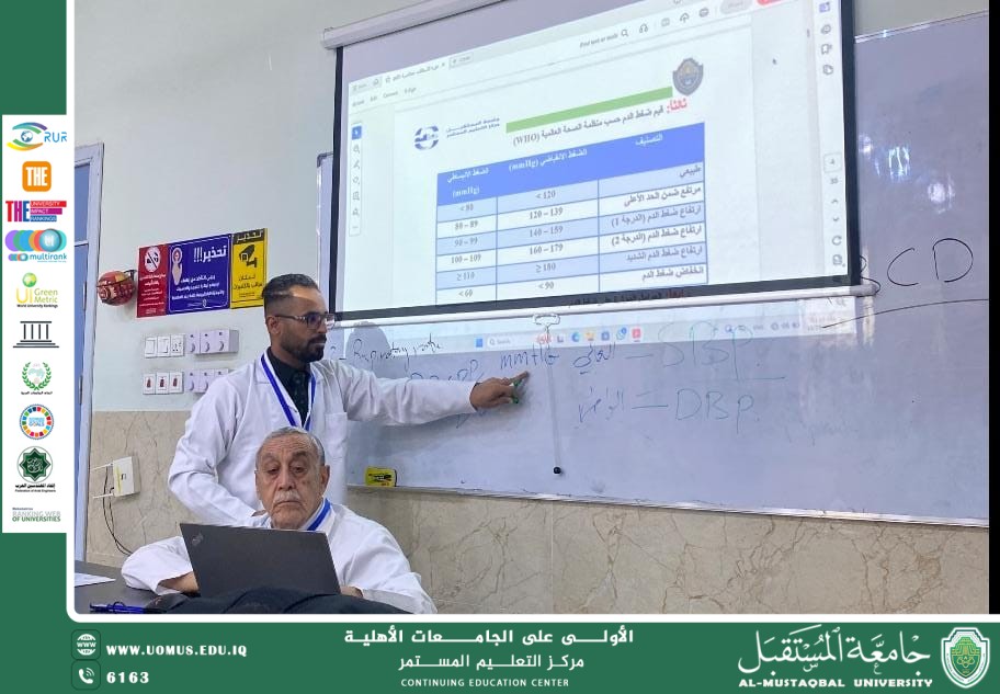 انطلاق دورة الإسعافات الأولية في مركز التعليم المستمر