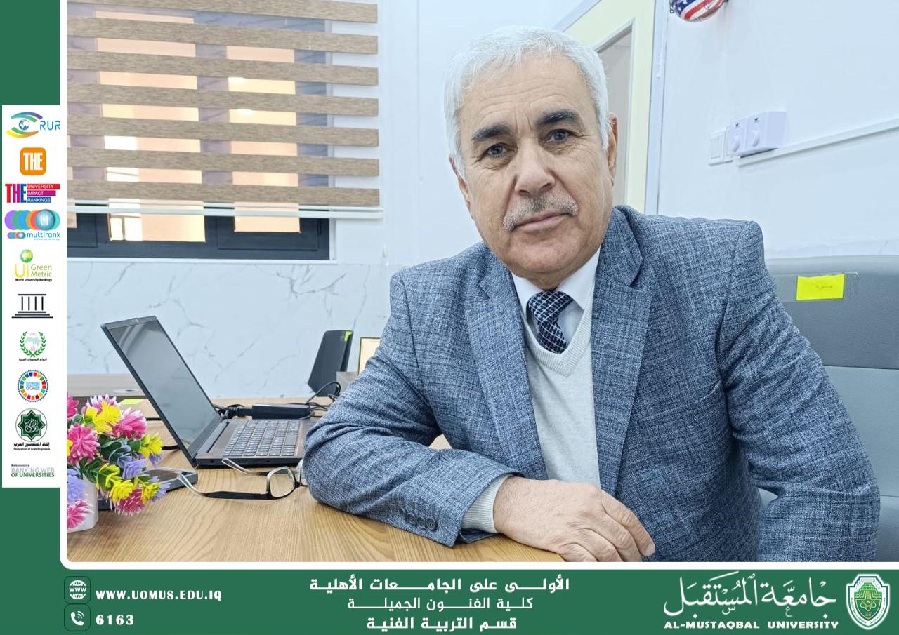 مقال بعنوان "العلاقة بين الشعر والرسم."للتدريسي الدكتور حمزة علاوي مسربت .