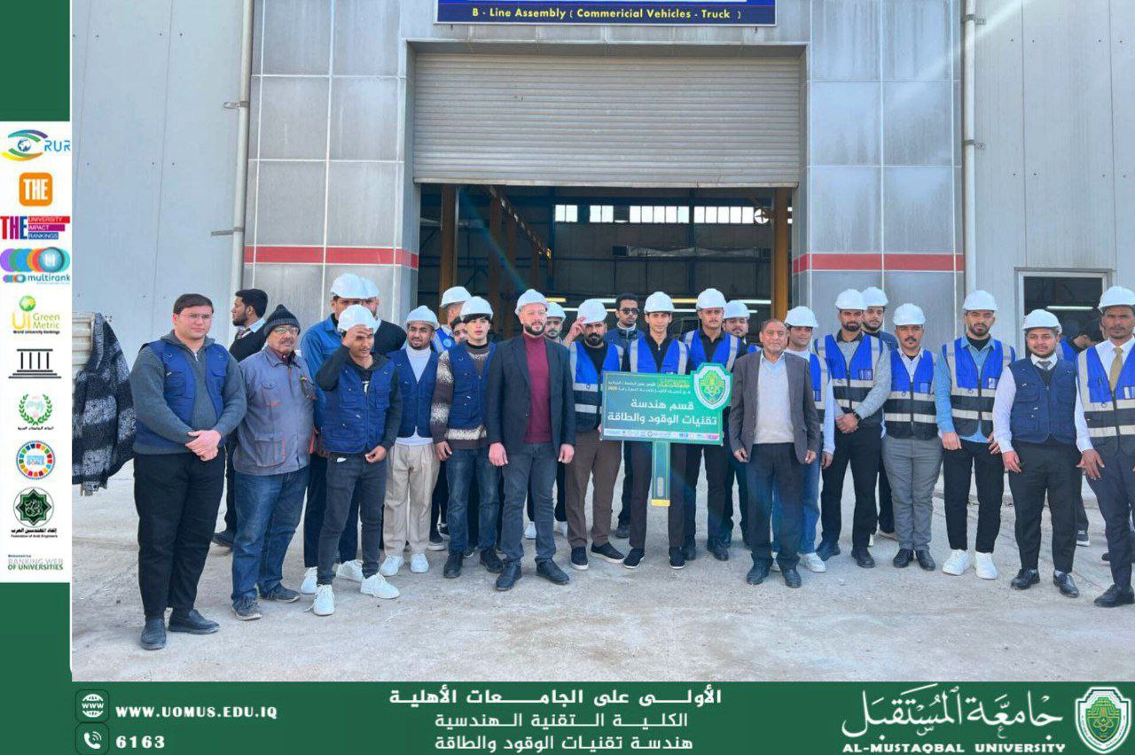 سفرة إلى الشركة العامة لصناعة السيارات – فرع بابل لتعزيز الخبرة العملية