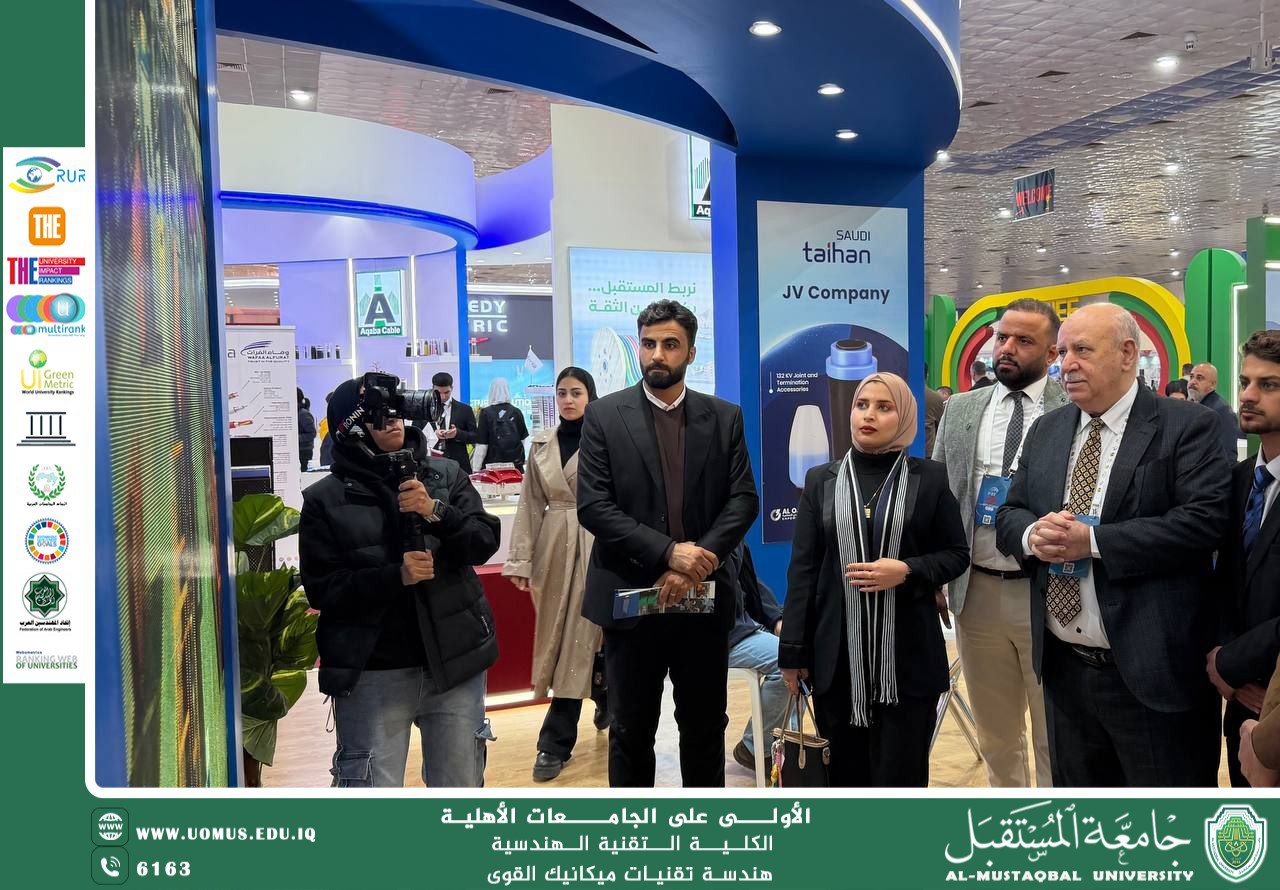 زيارة علمية إلى معرض بغداد الدولي للطاقة