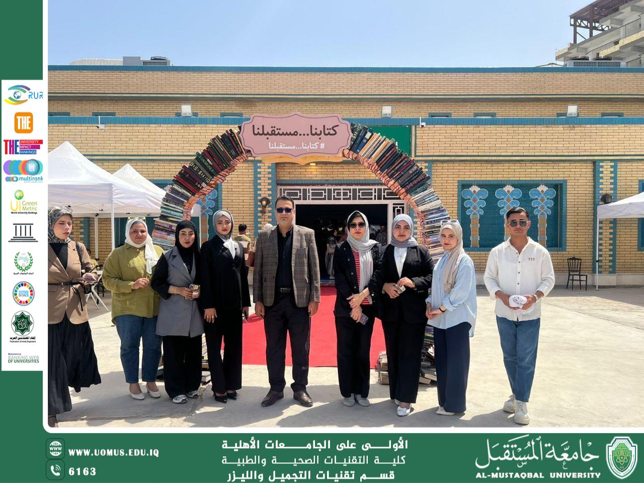 The Department of Aesthetic and Laser Techniques Participates in the Fifth Book Fair at Al-Mustaqbal University