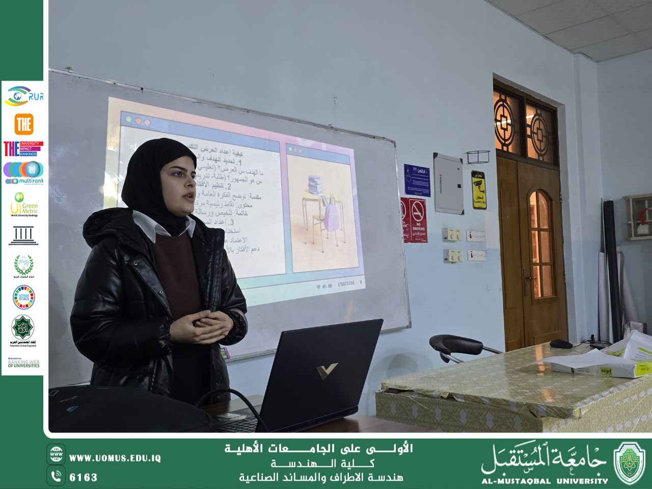 قسم الأطراف والمساند الصناعية ينظم ندوة توعوية بعنوان «أسس العرض التقديمي الناجح»