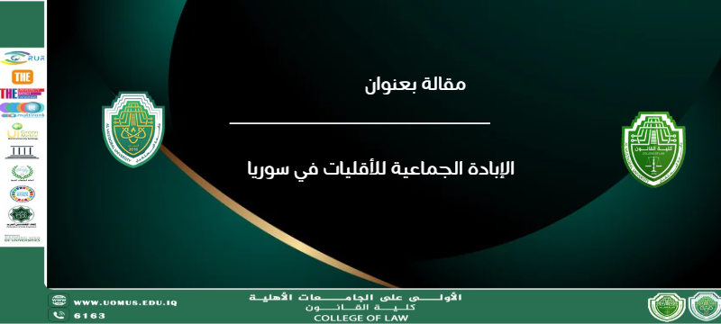 الإبادة الجماعية للأقليات في سوريا