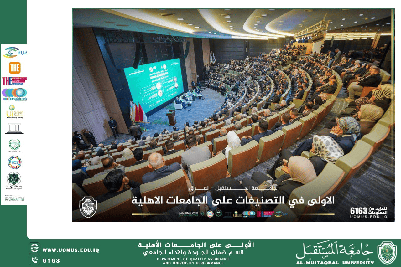 جامعة المستقبل تستضيف ملتقى EURAS Academy 2026 الدولي