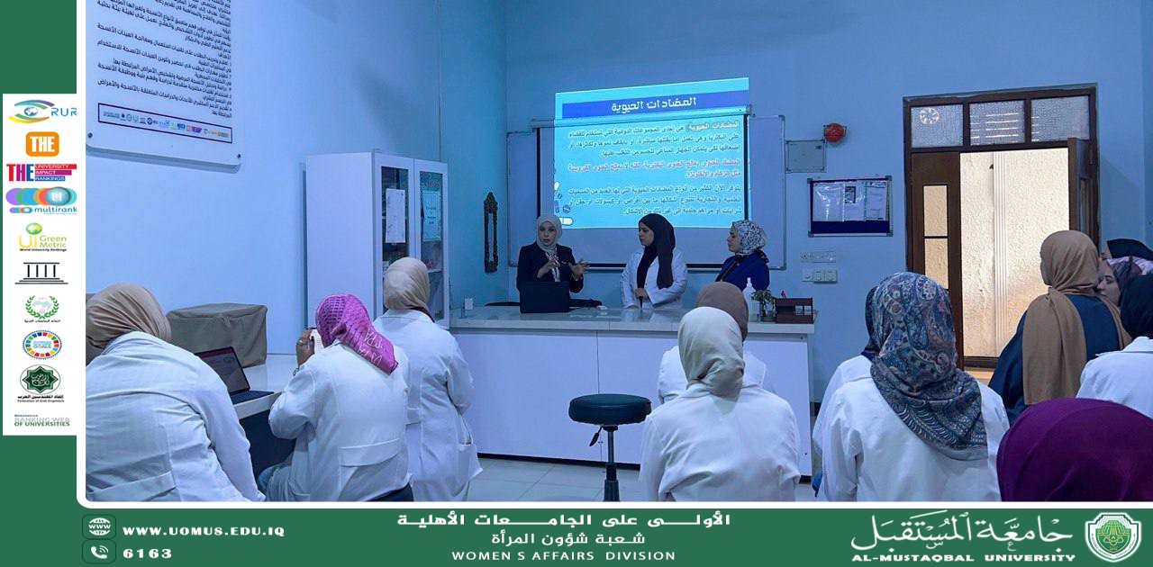 ورشة توعوية بعنوان (رفع مستوى الوعي حول خطورة الاستخدام غير الرشيد للمضادات الحيوية وتأثيراتة المتزايدة على الصحة العامة )