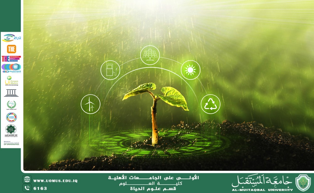 مقالة علمية للانسة نور الهدى عزمي حسن بعنوان "الزراعة المستدامة وحماية التربة"