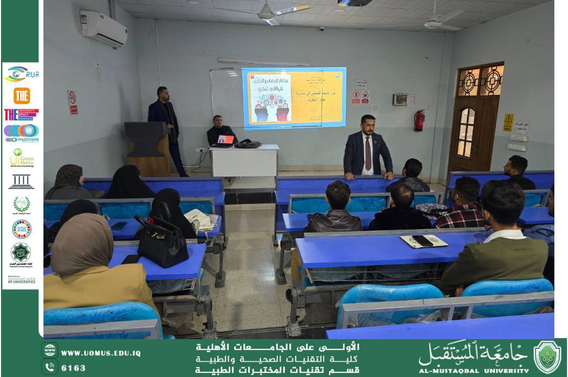 محاضرة توعوية بعنوان دور الأستاذ الجامعي في محاربة التطرف