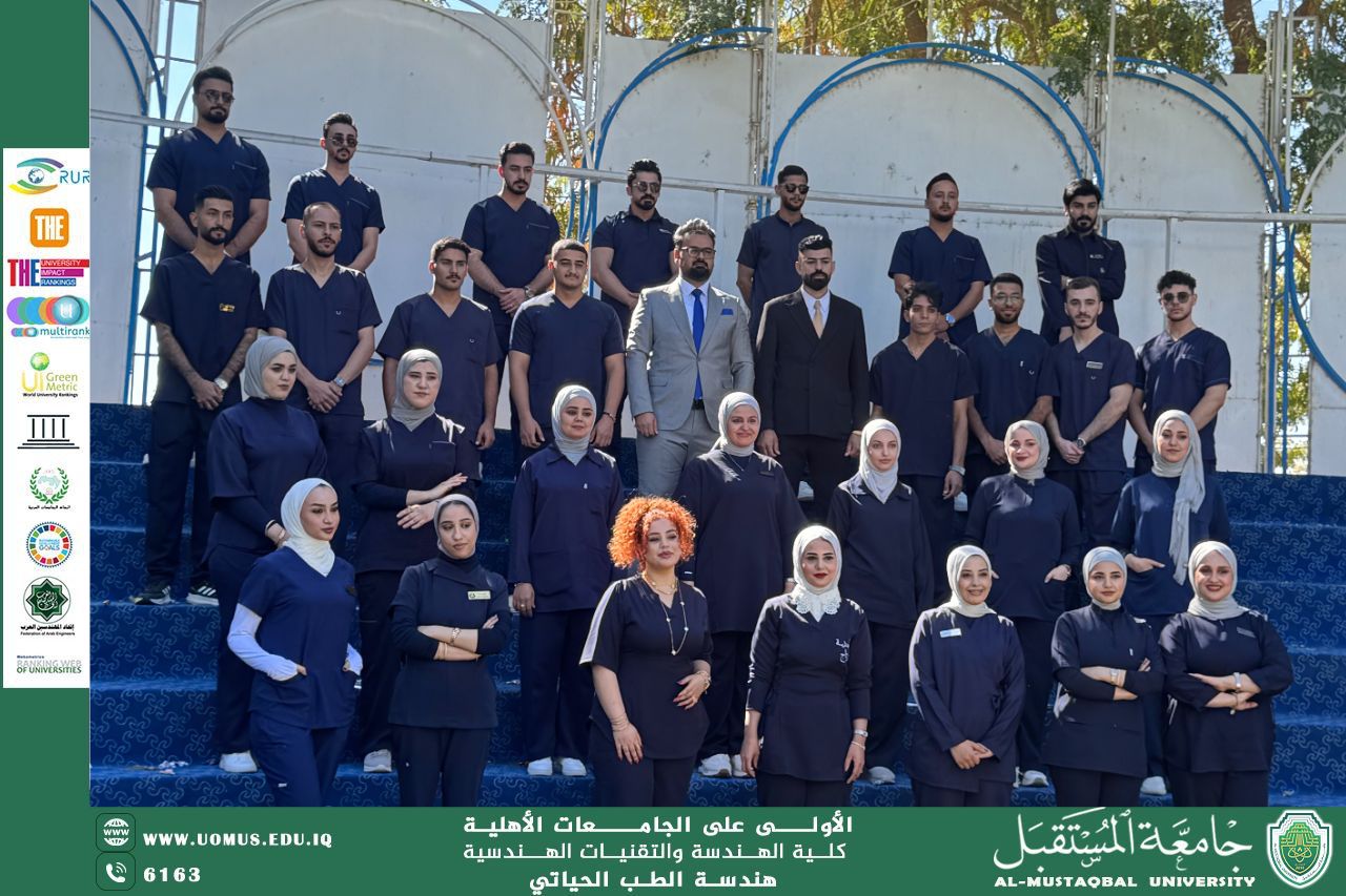 نشاط طلاب المرحلة الخامسة  هندسة الطب الحياتي