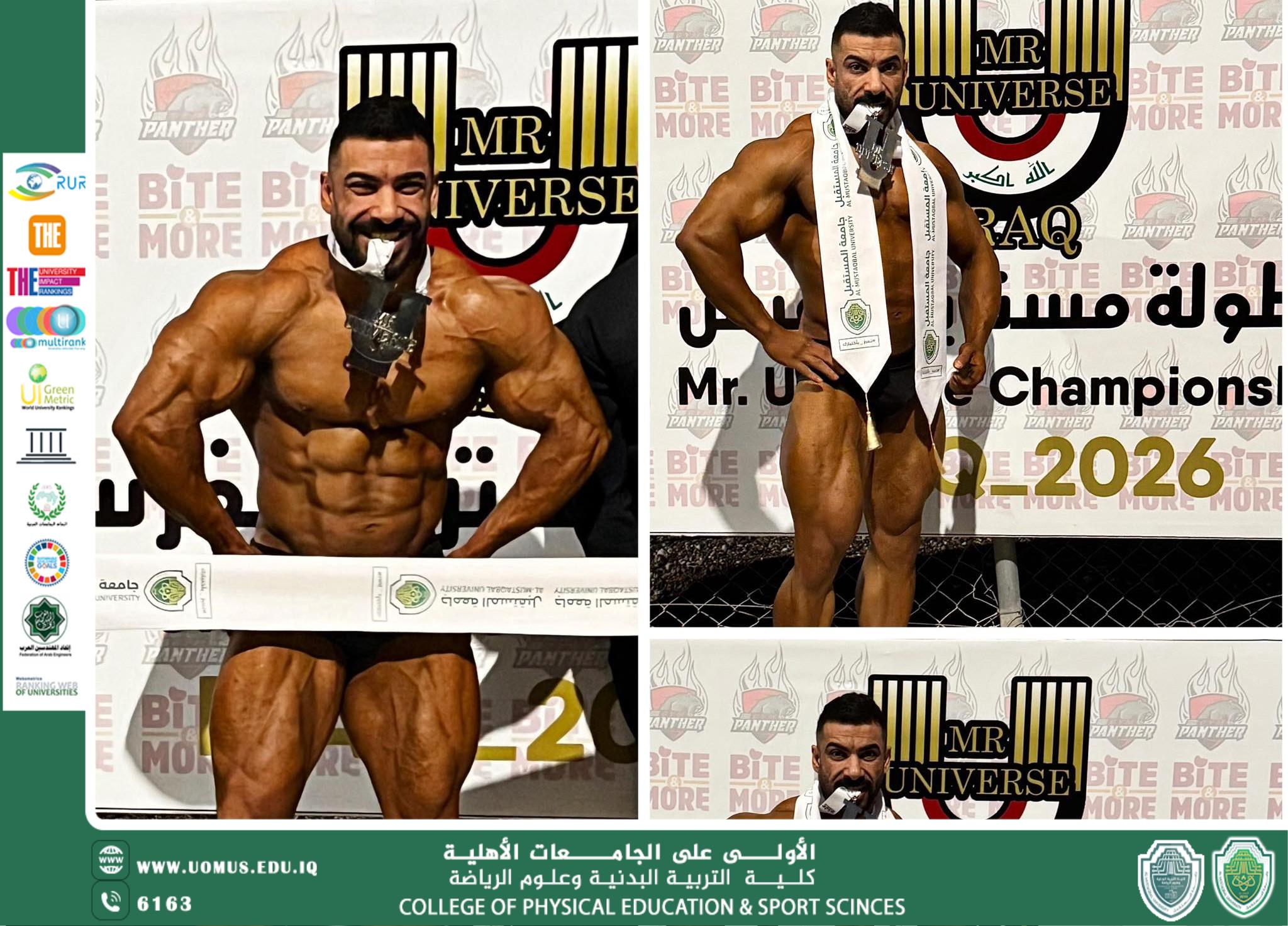 طالب من كلية التربية البدنية وعلوم الرياضة في جامعة المستقبل يحقق فضية بطولة مستر يونيفرس الدولية