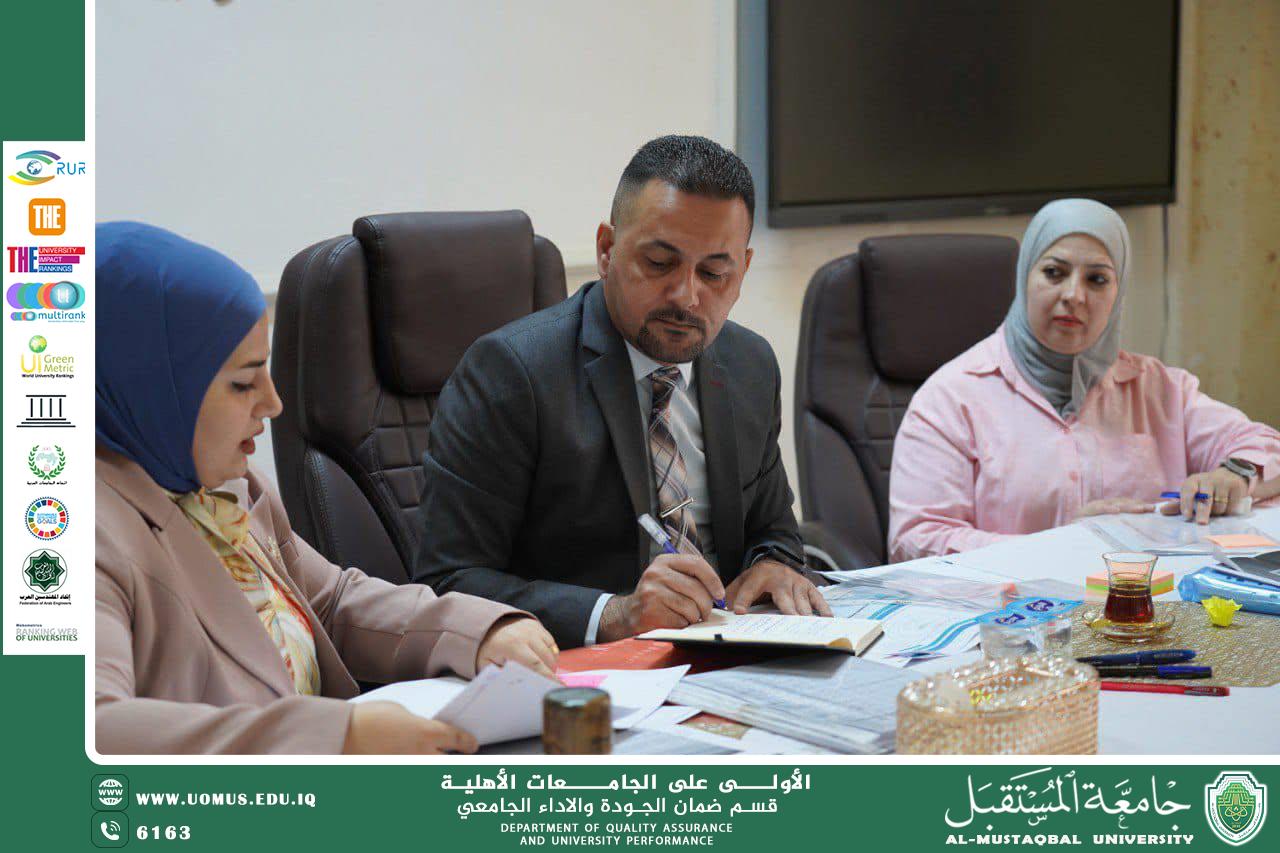 مدير ضمان الجودة في جامعة المستقبل مقيِّماً وطنياً ضمن الفريق الوزاري في كلية التربية الأساسية بالجامعة المستنصرية