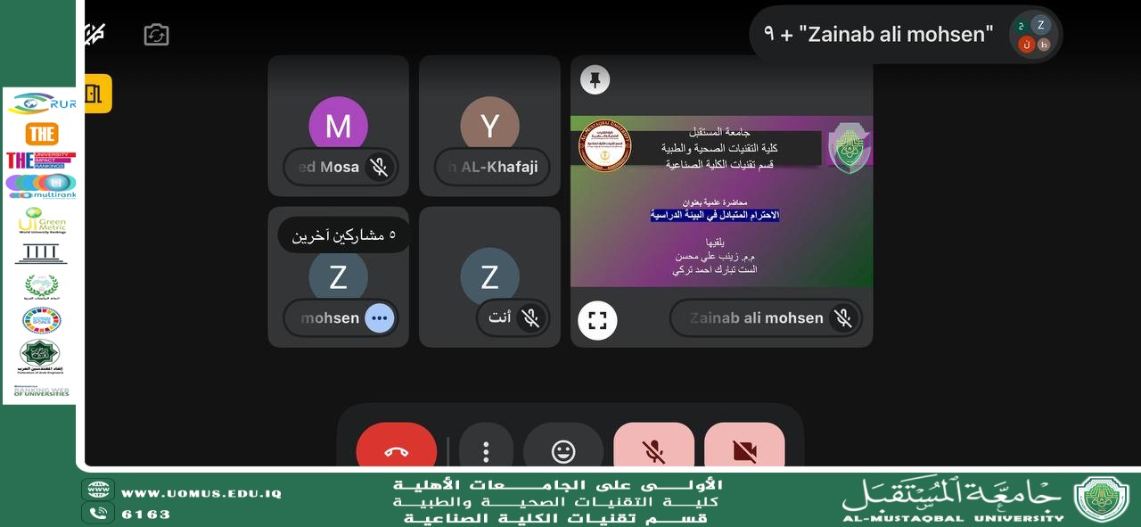 قسم تقنيات الكلية الصناعية يعزز ثقافة الاحترام المتبادل في البيئة التعليمية من خلال ورشة علمية إلكترونية