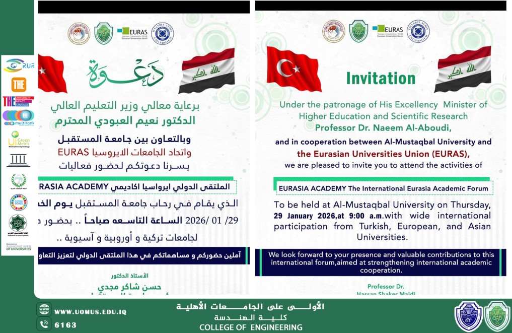 دعوة لحضور الملتقى الدولي EURASIA ACADEMY