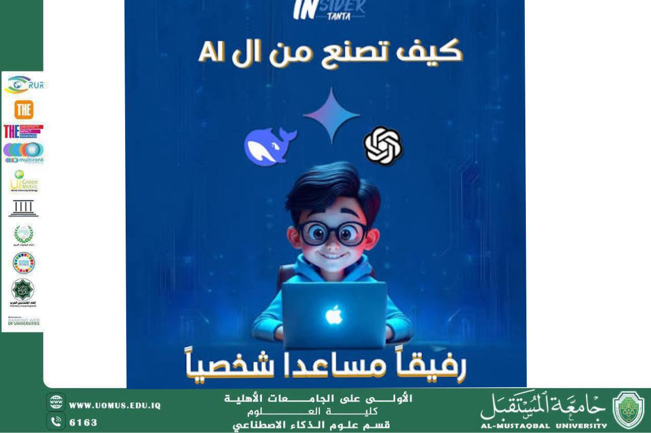 A scientific article titled "Artificial Intelligence and the Making of the 'Ideal Student'" Researcher: Banin Nazim