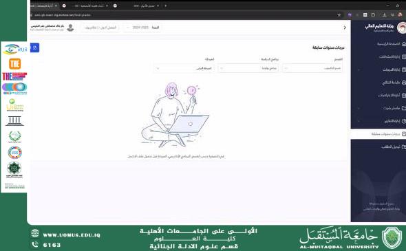 Al-Mustaqbal University Holds Online Training Workshop on Exam Committee Transfer Procedures