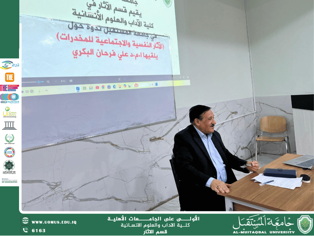 Assistant Professor Dr. Ali Farhan Zuwair, faculty member in the Department of Archaeology at the College of Arts and Humanities – Al-Mustaqbal University, presents a lecture titled: “The Psychological and Social Effects of Drugs.”