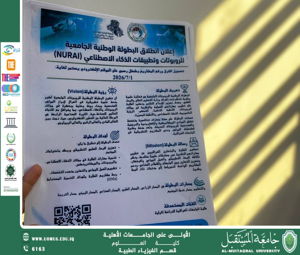 Launch of the National University Championship for Robotics and AI Applications (NURAI)