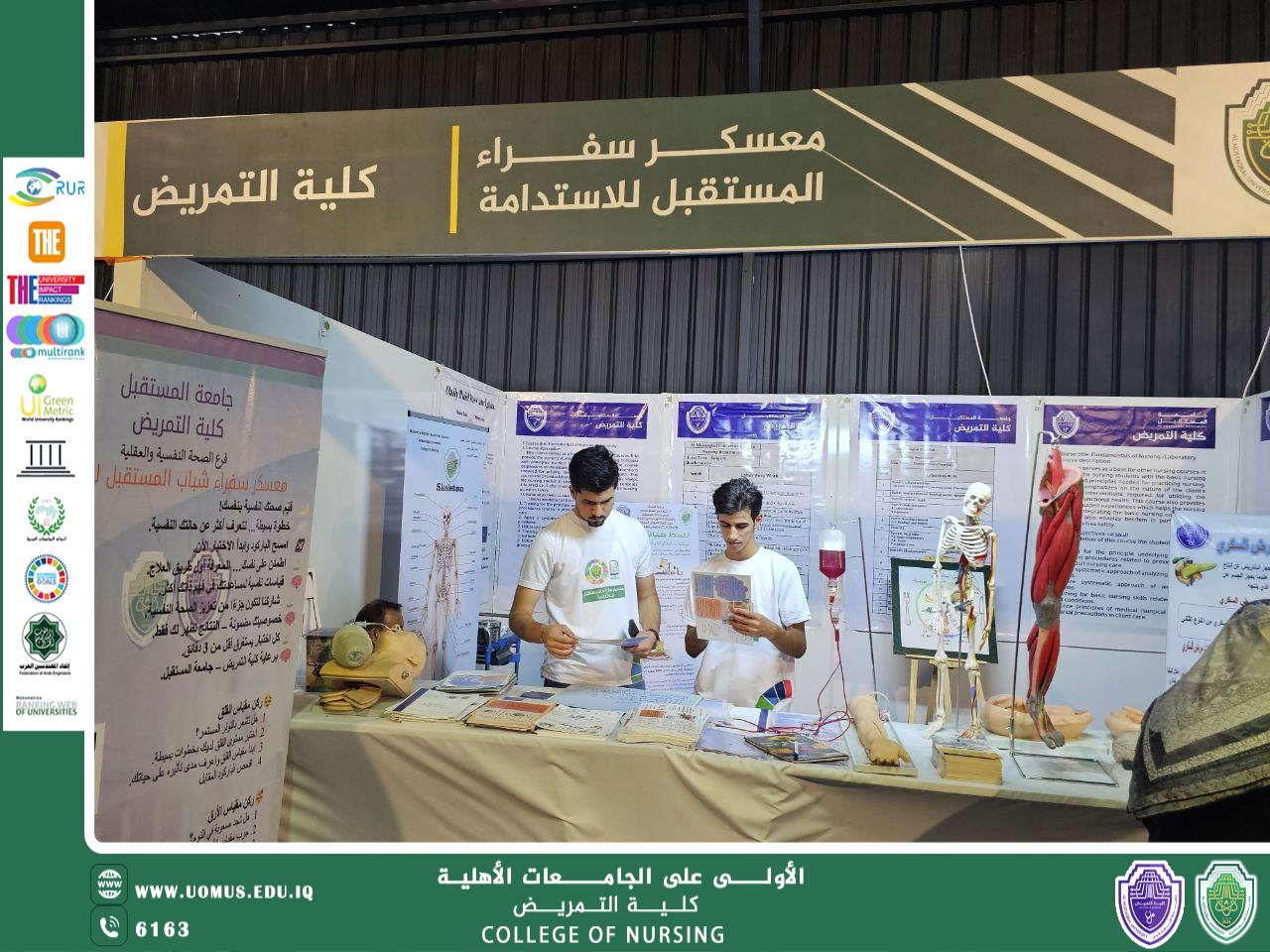 مشاركة فعالة لكلية التمريض في اليوم الأول من معسكر “سفراء المستقبل للاستدامة” الذي تقيمه جامعة المستقبل