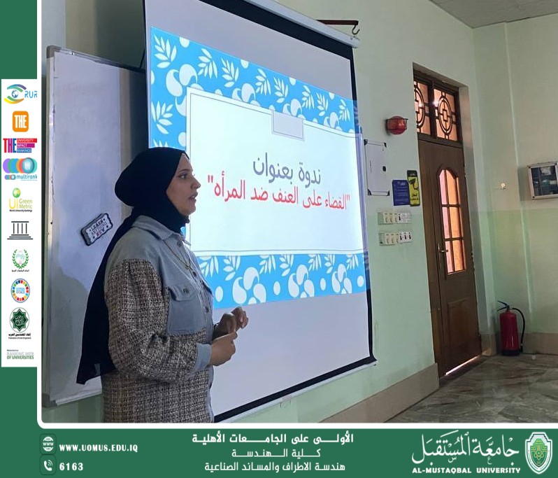 Awareness Seminar on Violence Against Women