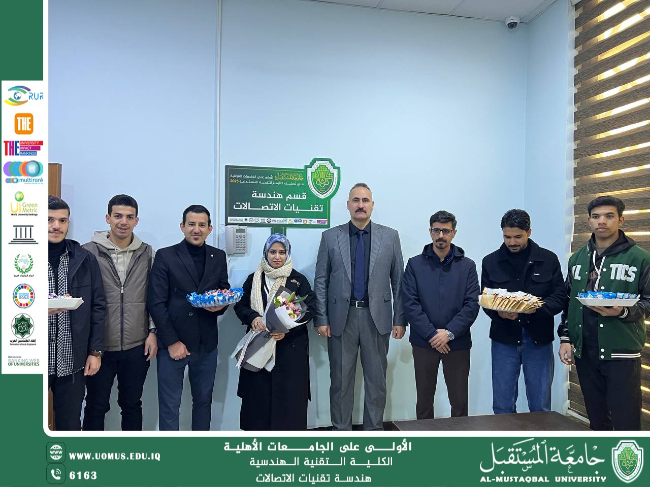 كادر وطلبة قسم هندسة تقنيات الاتصالات ينظمون فعاليات مميزة احتفالاً بالولادات الشعبانية في جامعة المستقبل