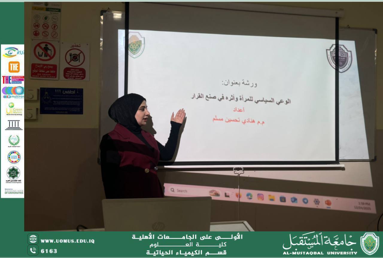 Lecturer M.M. Hanan Tahseen Muslim from the Department of Biochemistry organized a workshop entitled:  "Women's Political Awareness in Decision-Making,"