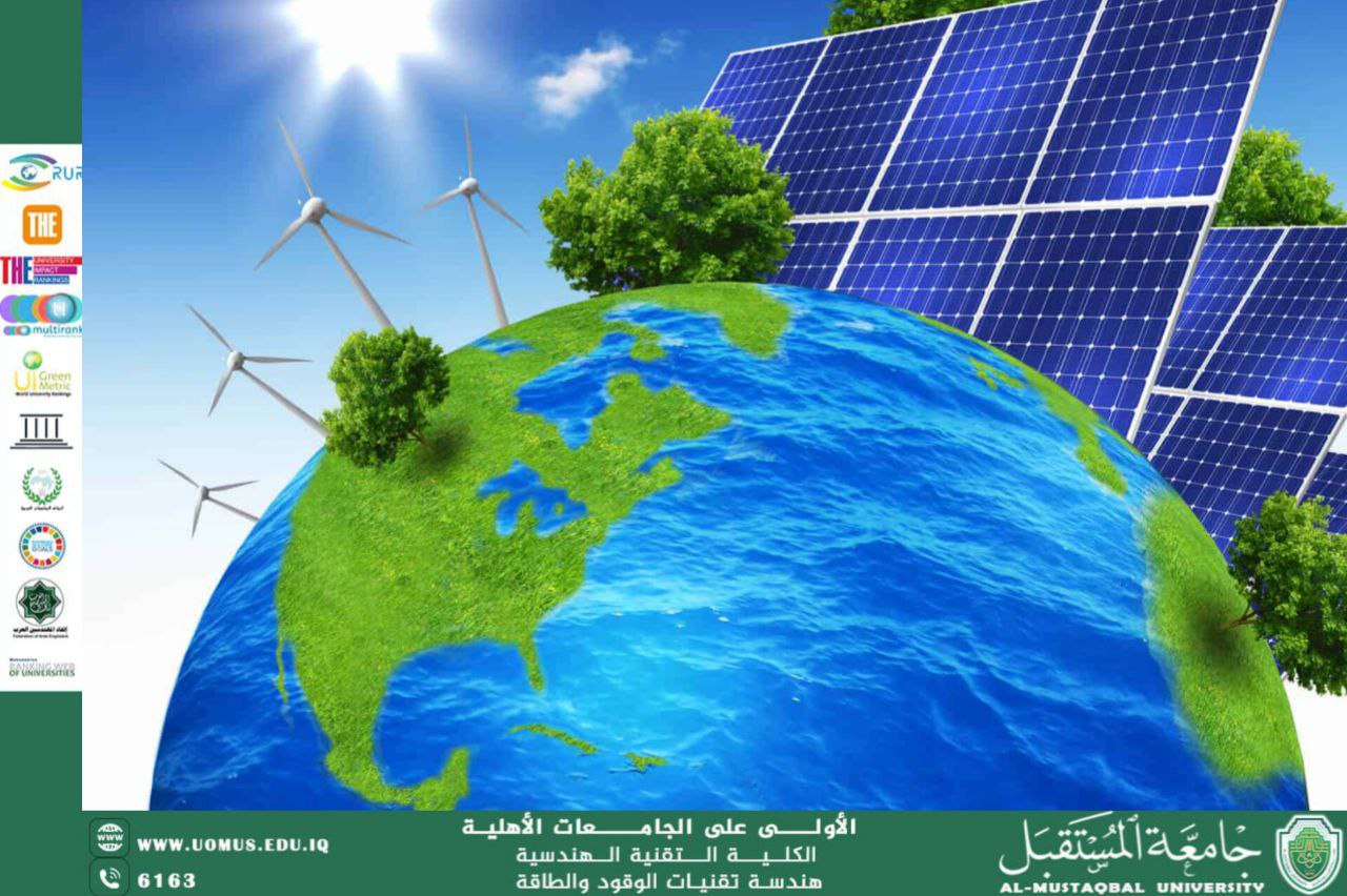 الطاقة المتجددة: مستقبل مستدام لعالم متغير