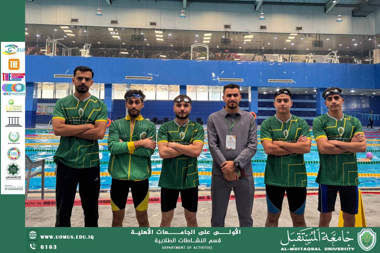 دورة الالعاب الفردية الجامعية (السباحة(طلاب))