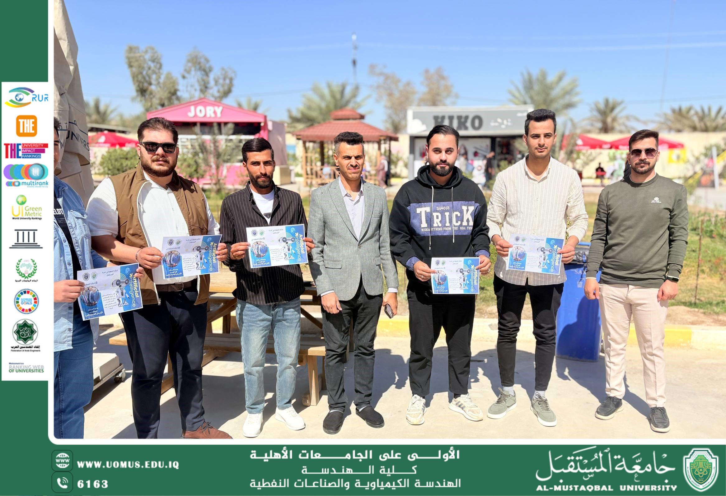 توزيع بروشورات حول تطوير الذكاء الاصطناعي