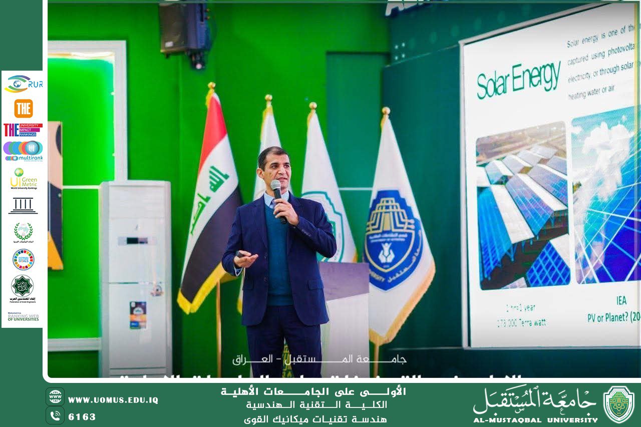 قسم هندسة تقنيات ميكانيك القوى يحتفي باليوم العالمي للطاقة