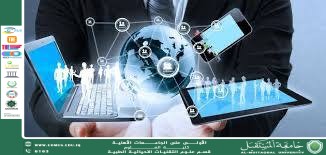 A scientific article by (Heba Salah Hadi) entitled "Computer Technologies