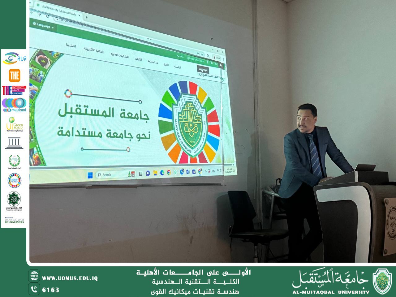 ورشة عن الموقع الإلكتروني لقسم هندسة تقنيات ميكانيك القوى