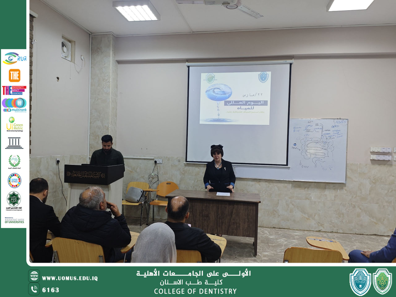 كلية طب الأسنان تقيم ورشة توعوية بمناسبة اليوم العالمي للمياه