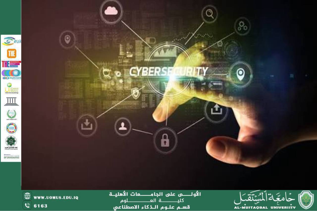 مقالة علمية للتدريسية اية محمد بعنوان أنظمة الحماية الذكية المعتمدة على التعلم الآلي