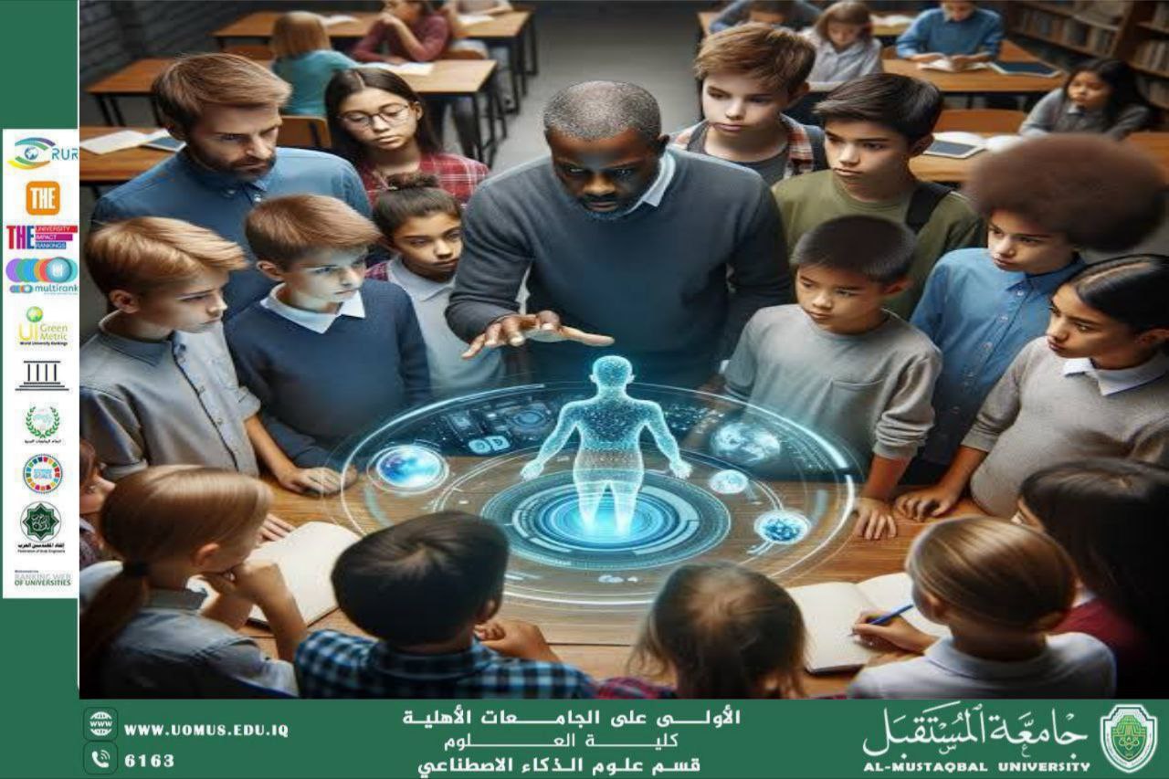 مقال أكاديمي بعنوان الذكاء الاصطناعي بين دعم المعلم واستبداله: رؤية مستقبلية للتدريسية م.م سمر حسين هلال