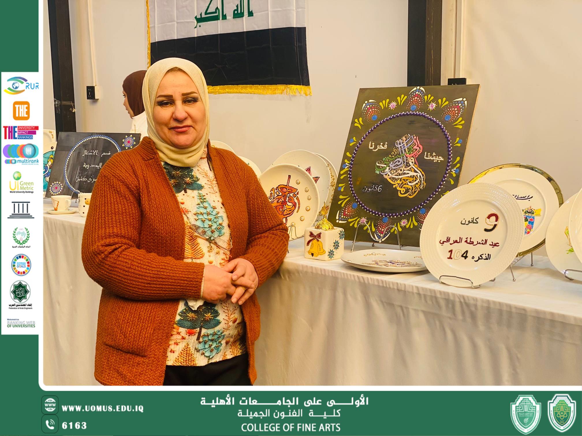 مقال بعنوان "أهمية الفن في التعليم " بقلم أ.د.هدى هاشم الربيعي