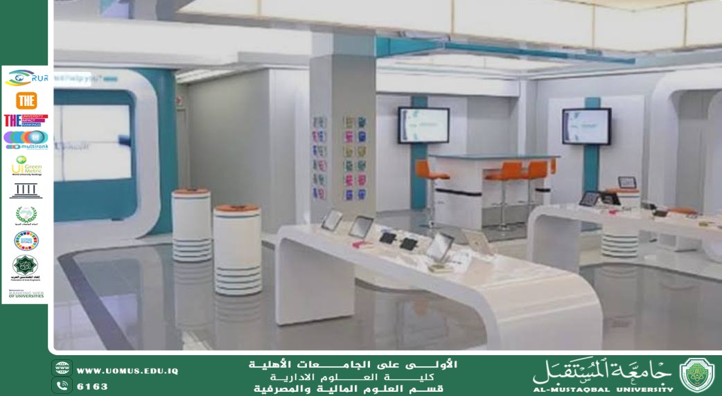 تحويل المصارف التقليدية الى رقمية عبر تقنيات الاتمتة