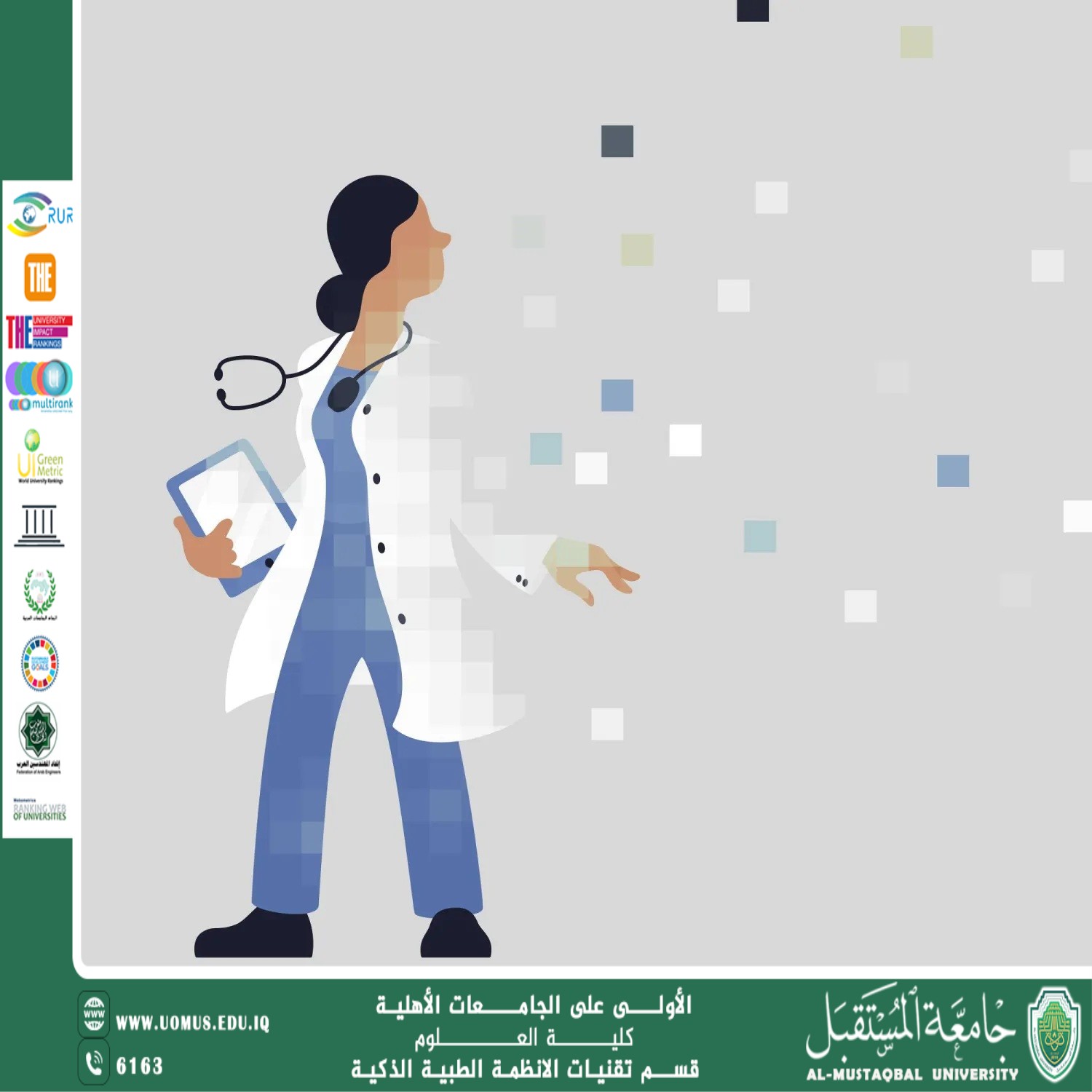 من الروتين إلى الابتكار: الأتمتة الذكية سلاح جديد ضد إرهاق الأطباء(م.مبرمج اية جمال هيدي).