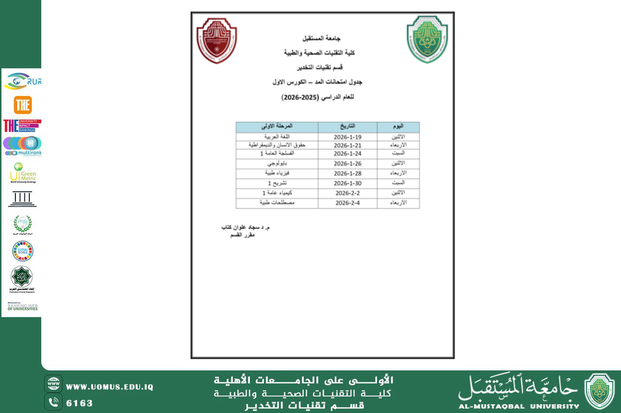 Announcement of the Make-Up Examination Schedule for the First Semester – First-Year Students