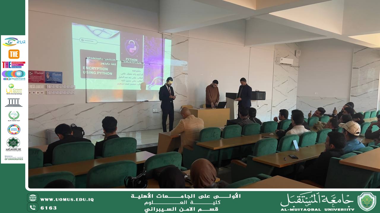 نشاط علمي بعنوان: التشفير باستخدام لغة بايثون – مدخل عملي لحماية البيانات