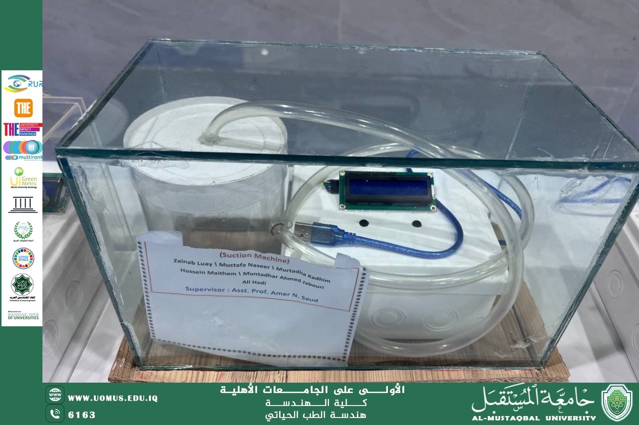 Medical Suction Machine Project Supervised by: Dr. Amir Najah Saud, Eng. Zahraa Mohammed Kadhim, and Eng. Mohammed Abdul Karim Razouqi
