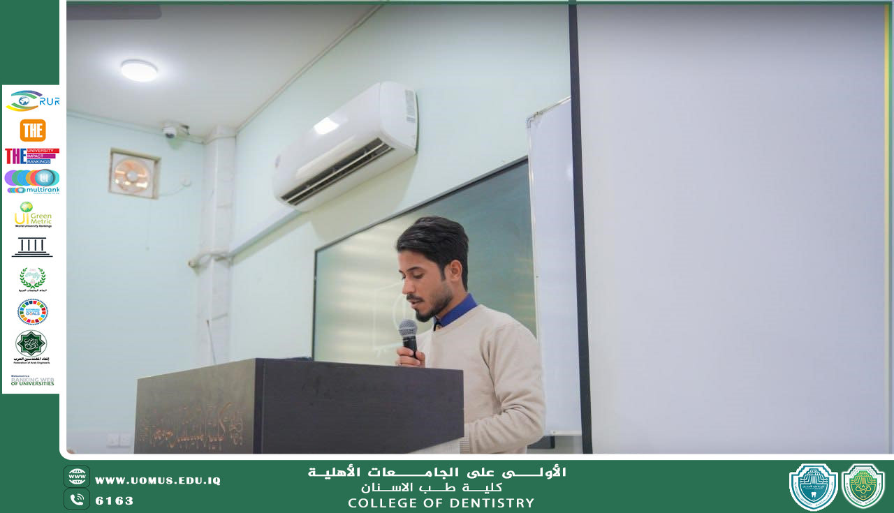 College of Dentistry at Al-Mustaqbal University Holds a Qur’anic Recitation Competition for University Students