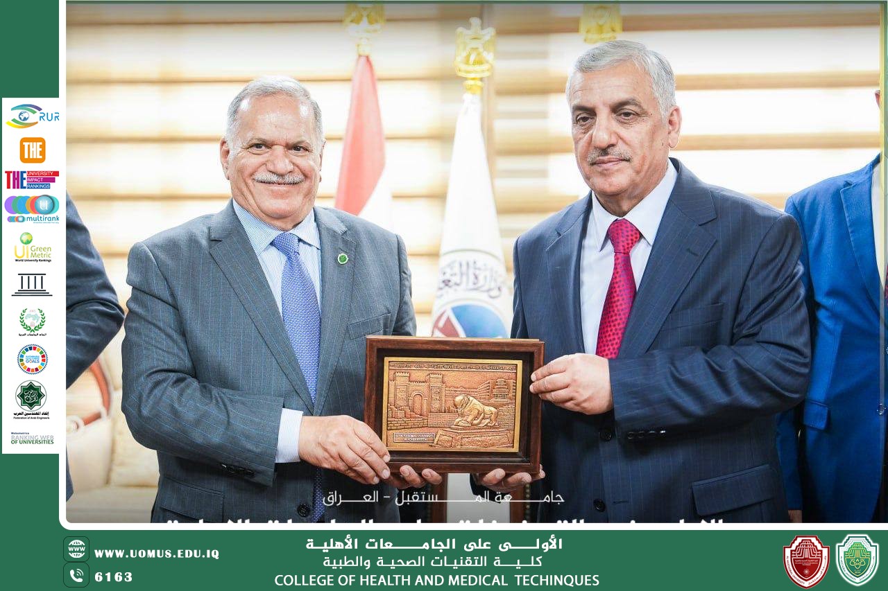 جامعة المستقبل تبرم مذكرة تفاهم مع جامعة القادسية لتعزيز الشراكة العلمية والأكاديمية