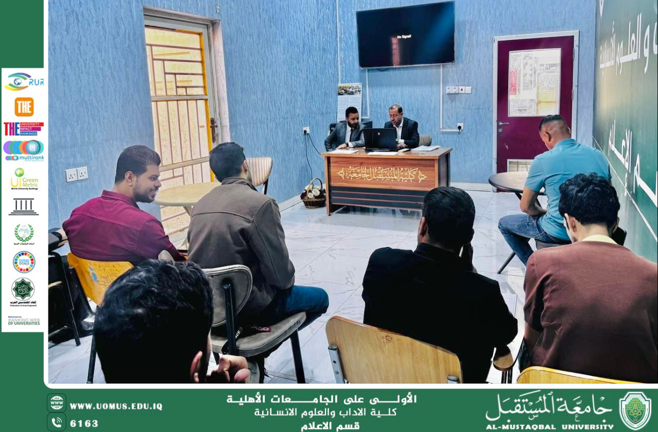 قسم الإعلام في جامعة المستقبل ينظم ورشة علمية حول دور الوسائل الإعلامية لتحقيق التنمية المستدامة