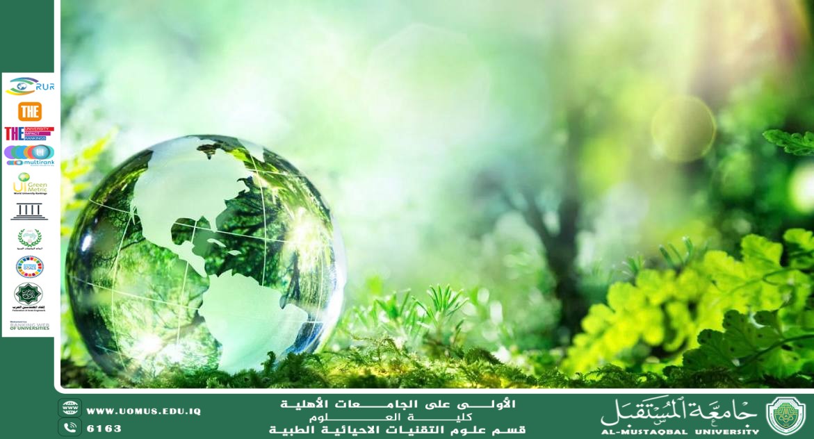 مقالة علمية بعنوان" علم الاحياء في حماية البيئة " ل( احمد جلال نعمة).