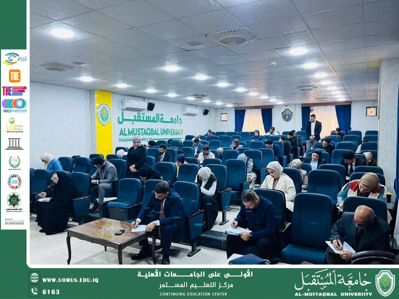 جامعة المستقبل تُجري الامتحان النهائي للمشاركين في دورة تأهيل المنتسبين الجدد