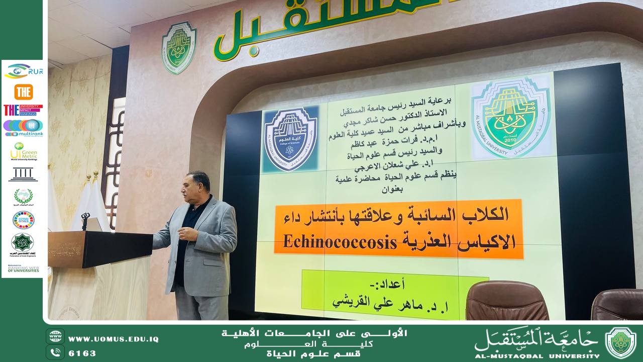 قسم علوم الحياة ينظم ورشة علمية حول الكلاب السائبة وطفيلي المشوكات الحبيبية (الأكياس المائية)