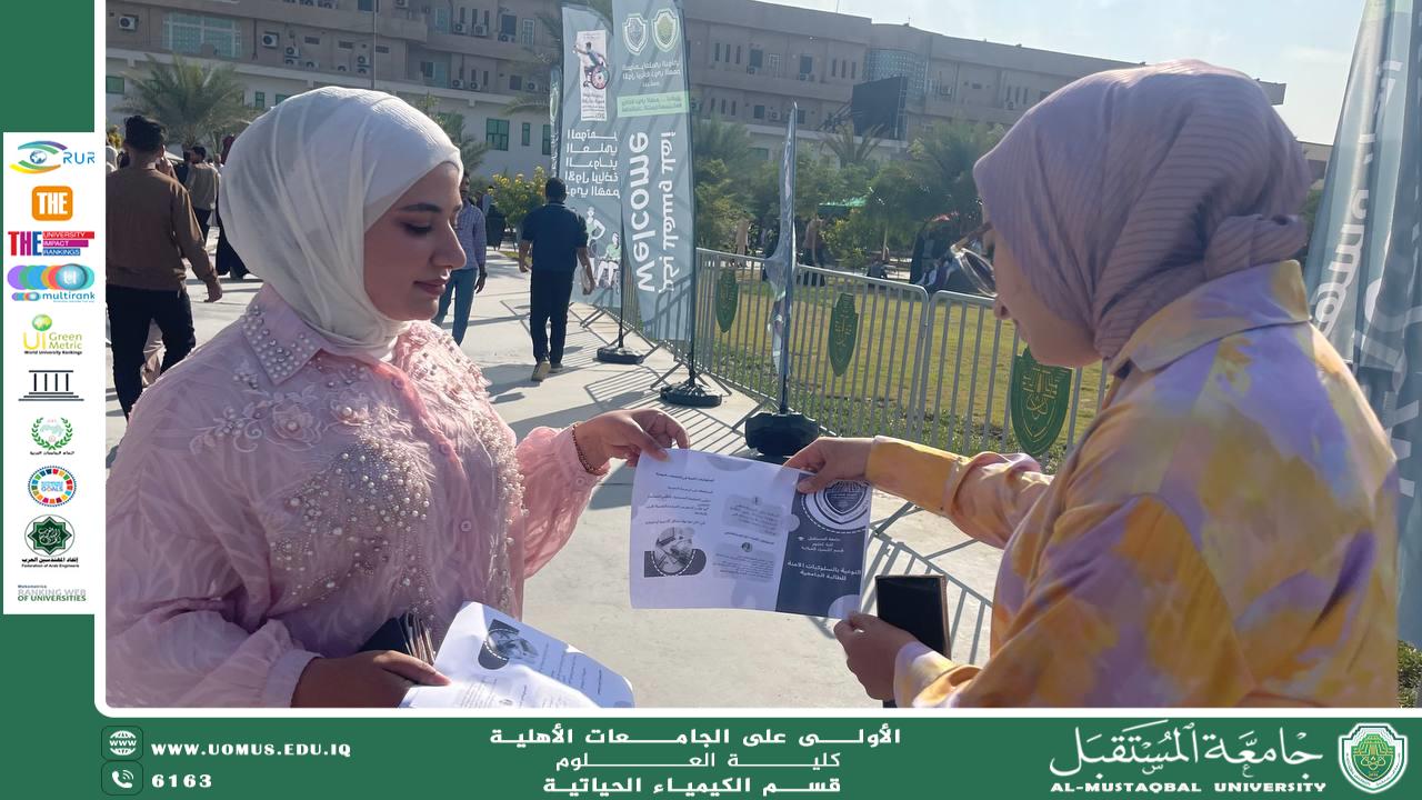 Under the patronage of the respected President of Al-Mustaqbal University, Dr. Hasan Shaker Majdi, and the respected Dean of the College of Science, Assistant Professor Dr. Furat Hamza Al-Sultani, the Women's Affairs Unit in the Department of Biochemistry at the College of Science organized an awareness campaign entitled "Awareness of Safe Behaviors for the Female University Student."